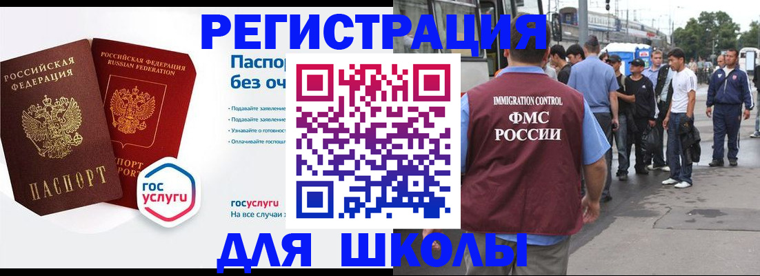 временная регистрация в Касли